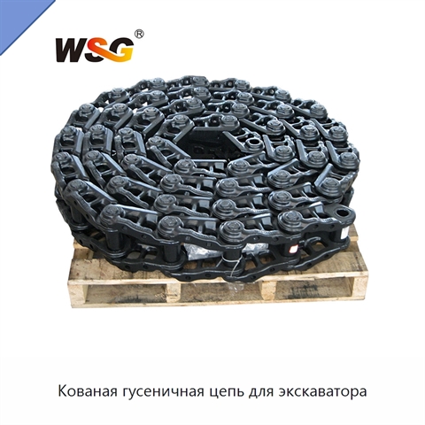 Кованая гусеничная цепь для экскаватора