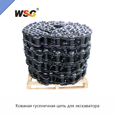 Кованая гусеничная цепь для экскаватора