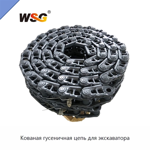 Кованая гусеничная цепь для экскаватора