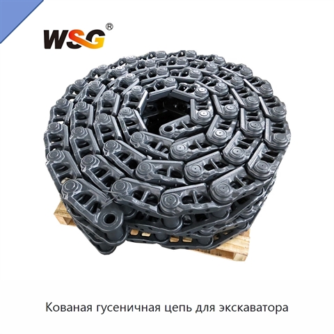Кованая гусеничная цепь для экскаватора