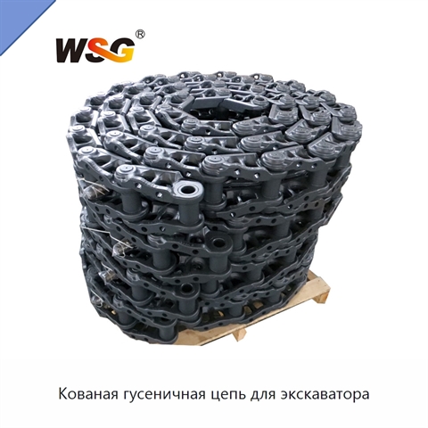 Кованая гусеничная цепь для экскаватора