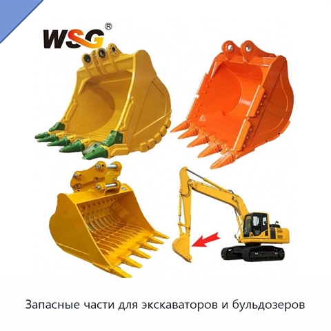 Запасные части для экскаваторов и бульдозеров