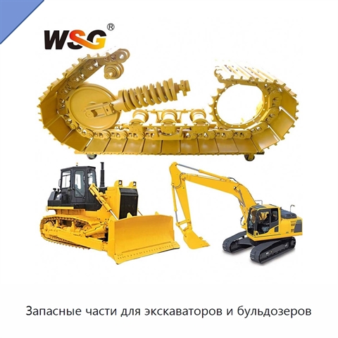 Запасные части для экскаваторов и бульдозеров