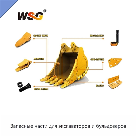 Запасные части для экскаваторов и бульдозеров