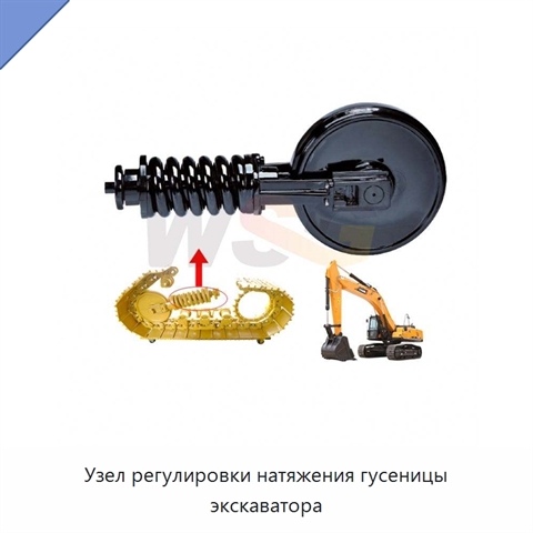 Узел регулировки натяжения гусеницы экскаватора
