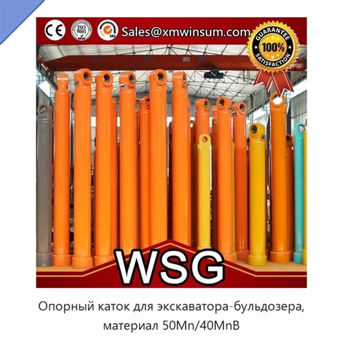 Опорный каток для экскаватора-бульдозера, материал 50Mn/40MnB