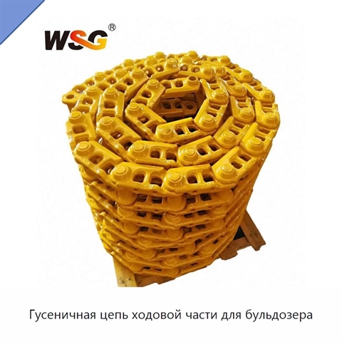 Гусеничная цепь ходовой части для бульдозера
