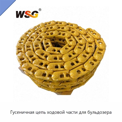 Гусеничная цепь ходовой части для бульдозера