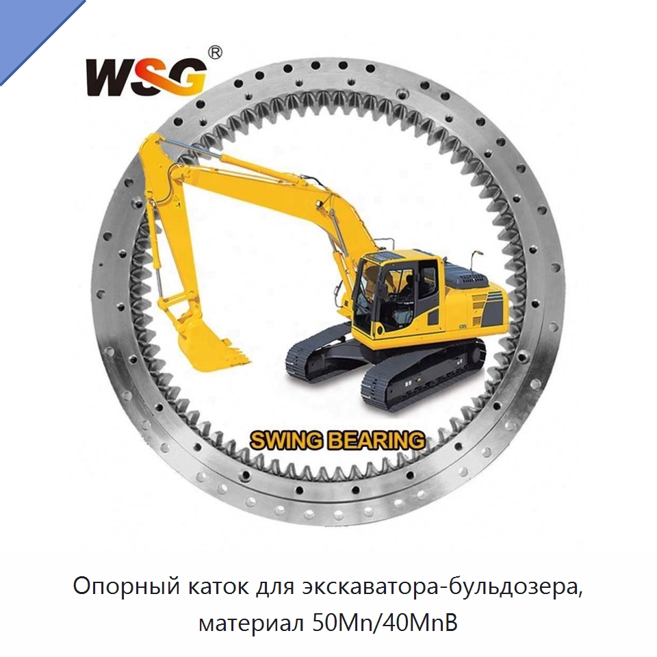 Опорный каток для экскаватора-бульдозера, материал 50Mn/40MnB — Запчасти для строительной техники