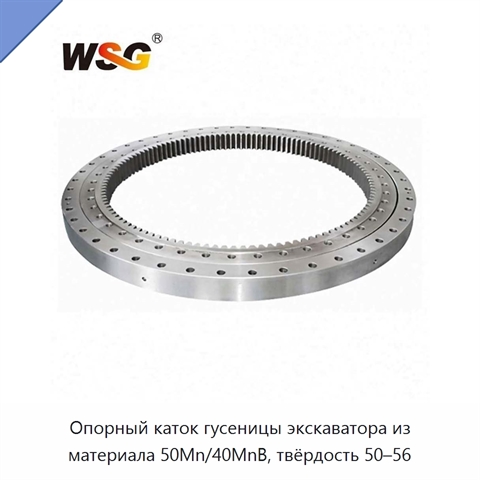 Опорный каток гусеницы экскаватора из материала 50Mn/40MnB, твёрдость 50–56