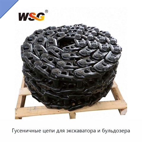 Гусеничные цепи для экскаватора и бульдозера