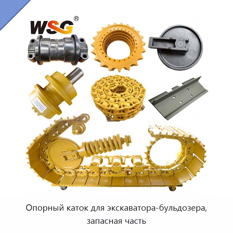 Опорный каток для экскаватора-бульдозера, запасная часть — Запчасти для строительной техники