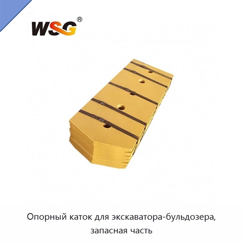 Опорный каток для экскаватора-бульдозера, запасная часть