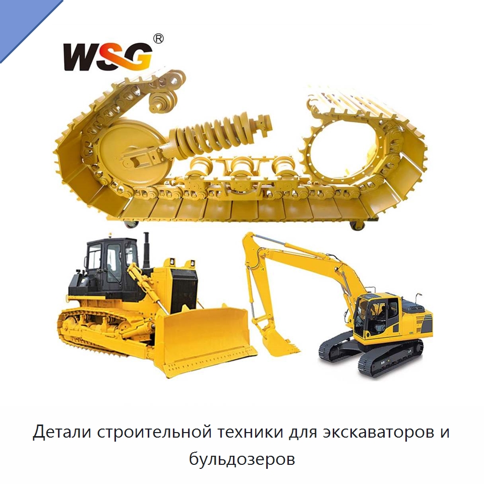 Детали строительной техники для экскаваторов и бульдозеров — Запчасти для строительной техники
