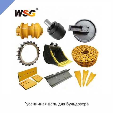 Гусеничная цепь для бульдозера