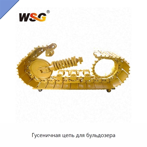 Гусеничная цепь для бульдозера