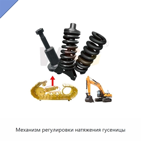 Механизм регулировки натяжения гусеницы