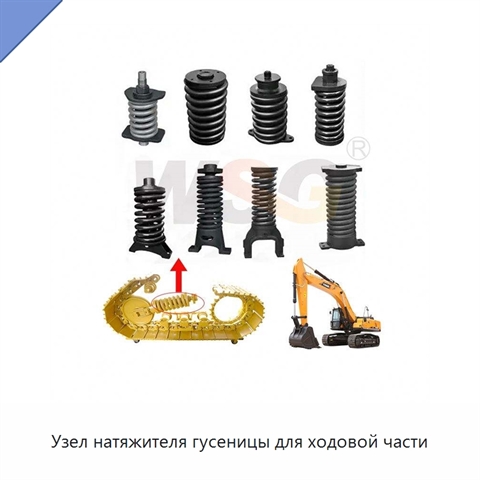 Узел натяжителя гусеницы для ходовой части