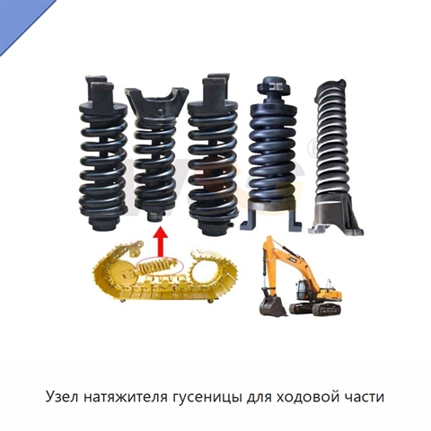 Узел натяжителя гусеницы для ходовой части