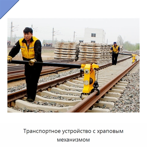 Транспортное устройство с храповым механизмом