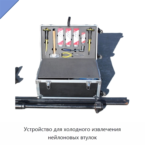 Устройство для холодного извлечения нейлоновых втулок