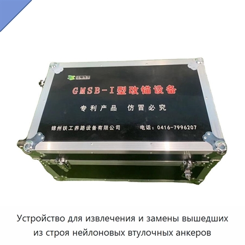 Устройство для извлечения и замены вышедших из строя нейлоновых втулочных анкеров