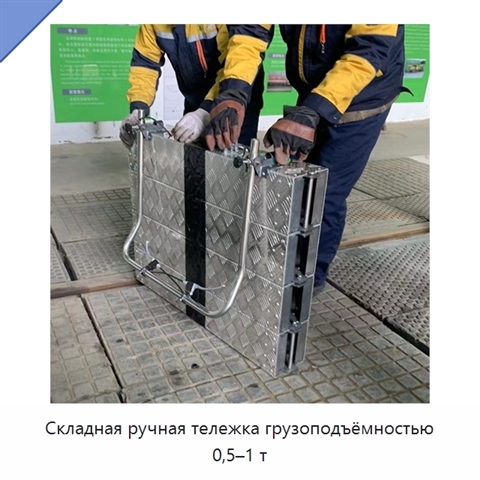 Складная ручная тележка грузоподъёмностью 0,5–1 т