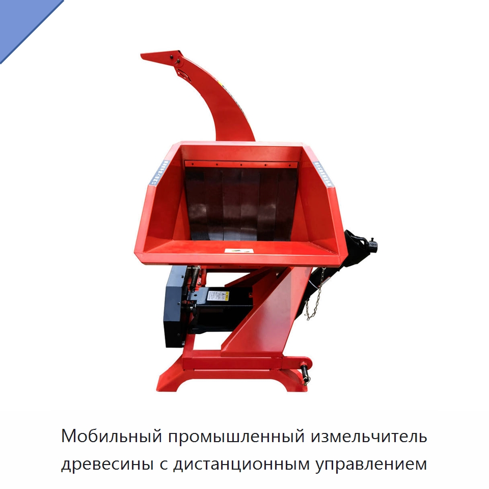 Мобильный промышленный измельчитель древесины с дистанционным управлением — Лесохозяйственная техника