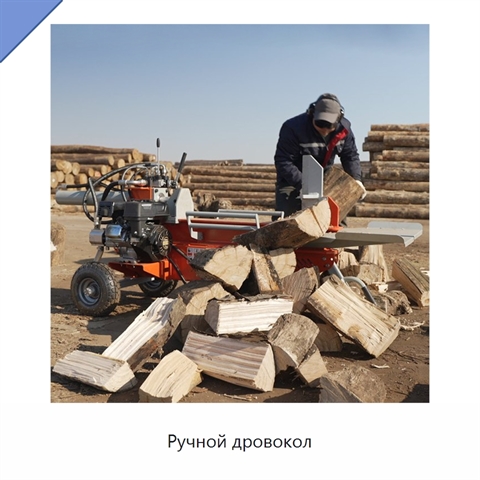 Ручной дровокол