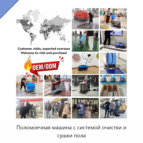 Поломоечная машина с системой очистки и сушки пола