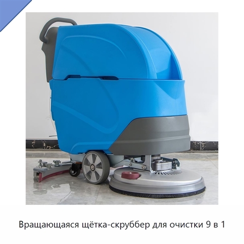 Вращающаяся щётка-скруббер для очистки 9 в 1