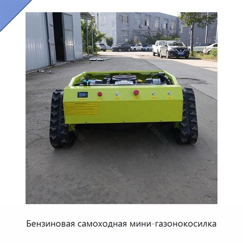 Бензиновая самоходная мини-газонокосилка