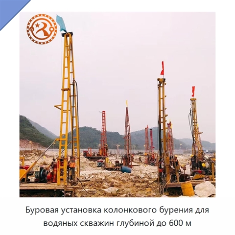 Буровая установка колонкового бурения для водяных скважин глубиной до 600 м