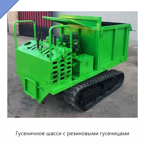 Гусеничное шасси с резиновыми гусеницами