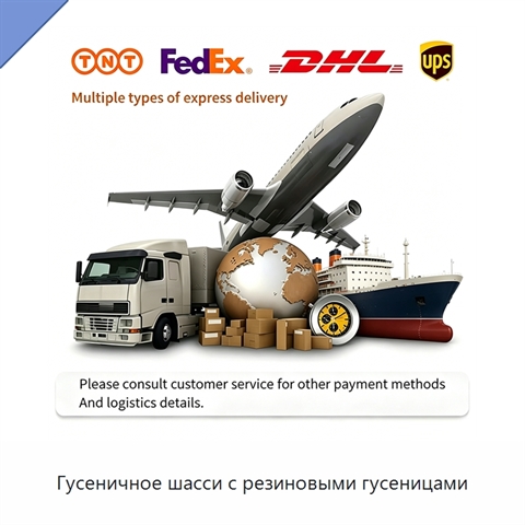 Гусеничное шасси с резиновыми гусеницами