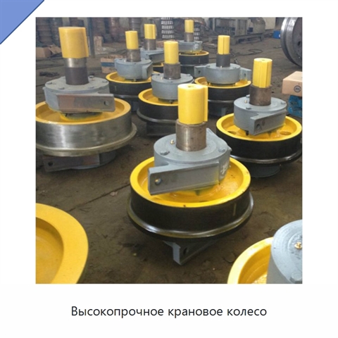 Высокопрочное крановое колесо