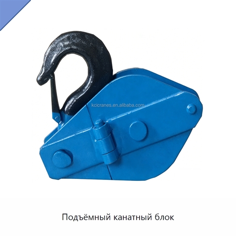 Подъёмный канатный блок