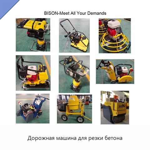 Дорожная машина для резки бетона