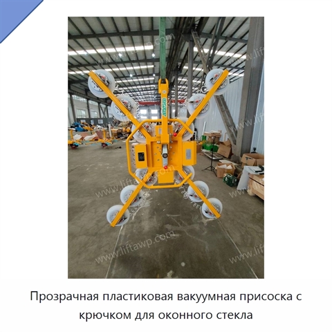 Прозрачная пластиковая вакуумная присоска с крючком для оконного стекла