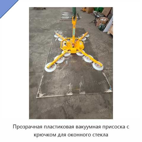 Прозрачная пластиковая вакуумная присоска с крючком для оконного стекла