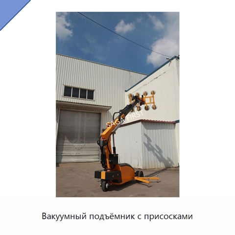 Вакуумный подъёмник с присосками