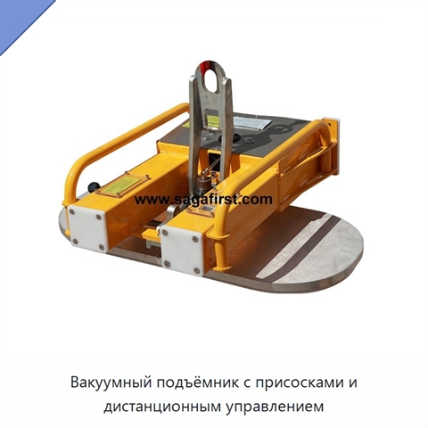 Вакуумный подъёмник с присосками и дистанционным управлением