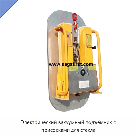 Электрический вакуумный подъёмник с присосками для стекла