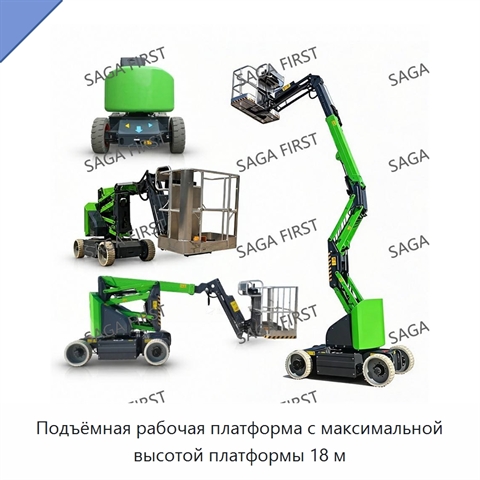 Подъёмная рабочая платформа с максимальной высотой платформы 18 м