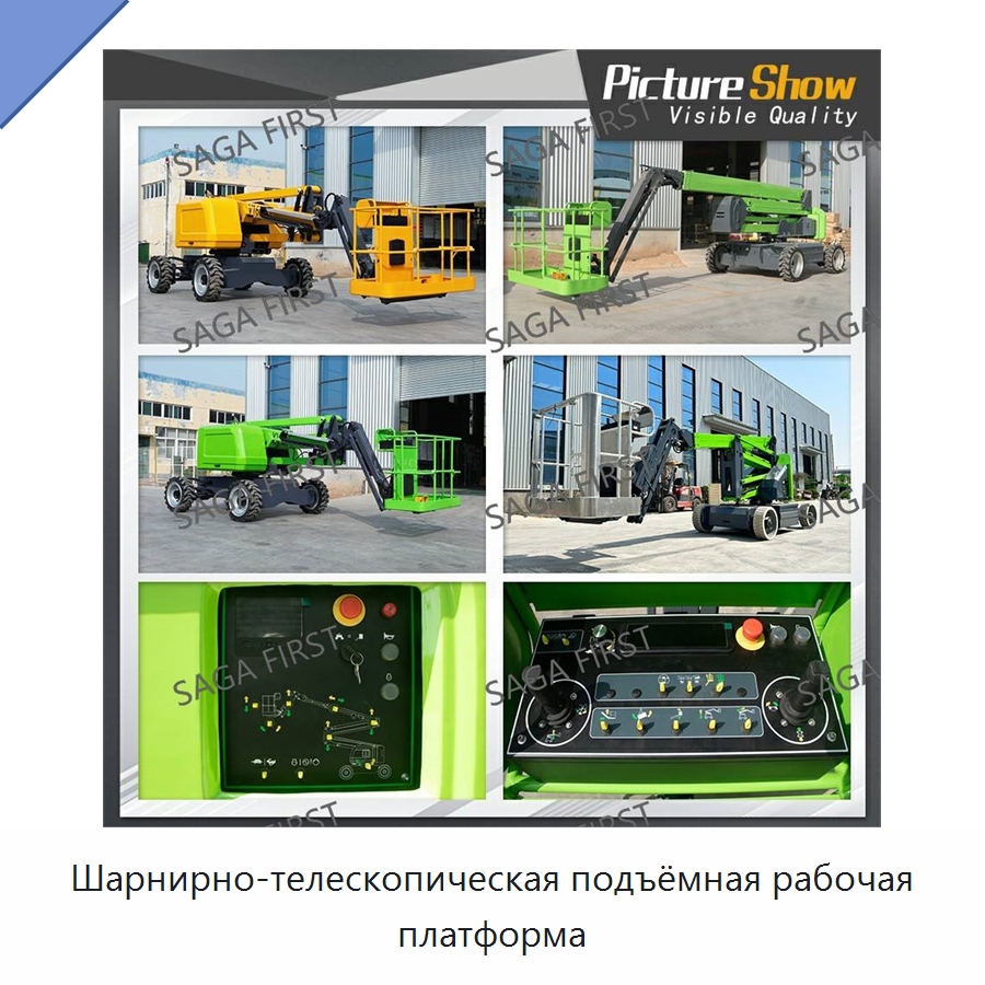 Шарнирно-телескопическая подъёмная рабочая платформа — Подъемные столы