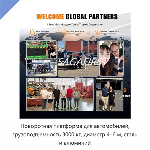 Поворотная платформа для автомобилей, грузоподъемность 3000 кг, диаметр 4–6 м, сталь и алюминий
