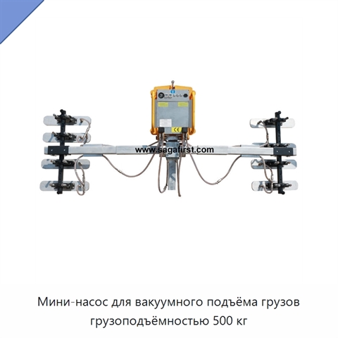 Мини-насос для вакуумного подъёма грузов грузоподъёмностью 500 кг