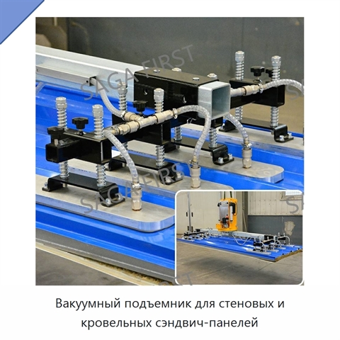 Вакуумный подъемник для стеновых и кровельных сэндвич-панелей