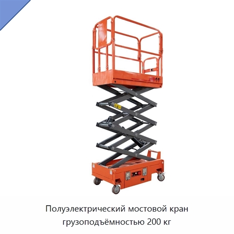 Полуэлектрический мостовой кран грузоподъёмностью 200 кг