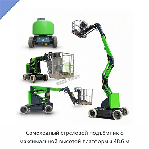 Самоходный стреловой подъёмник с максимальной высотой платформы 48,6 м